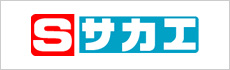 株式会社サカエ